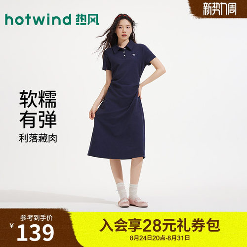 热风2026年女士翻领针织连衣裙