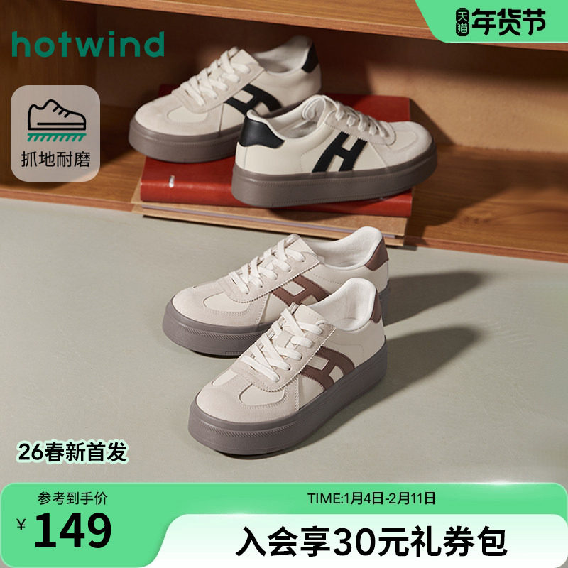 热风厚底德训鞋女款2026年春季新款增高休闲鞋百搭小白鞋板鞋女鞋,女鞋,德训鞋,淘宝优惠券,粉丝福利购,淘宝优惠卷