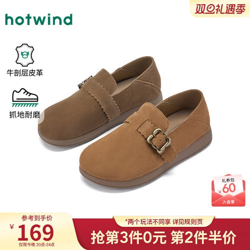 热风2026年新款女士时尚休闲鞋