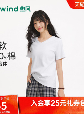 热风T恤2026年春款女士V领短袖白色基础款内搭纯色宽松上衣女