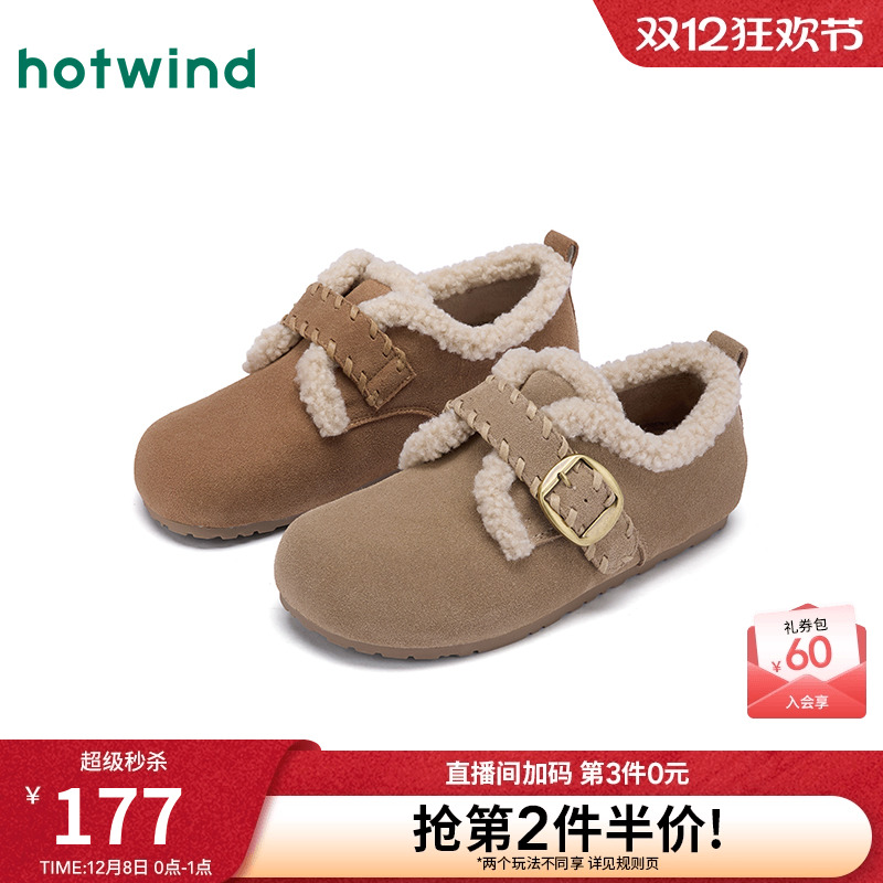 热风2025年冬季女士时尚休闲鞋