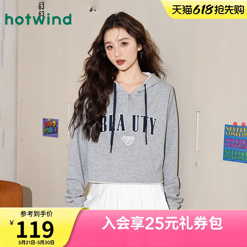 热风女士25秋季女款时尚高级感学院风减龄休闲运动连帽短款卫衣