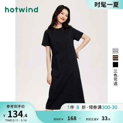 热风2023年夏新款女士长款T恤连衣裙经典气质条纹圆领黑色连衣裙
