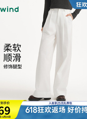 热风女士白色休闲长裤2026秋款新款时尚宽松直筒显瘦西裤长裤