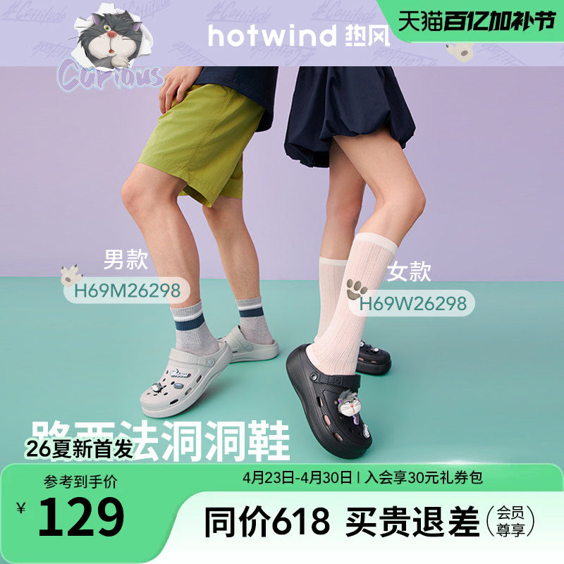 【迪士尼系列】热风厚底洞洞鞋女2026夏新款休闲凉拖鞋H69W26298