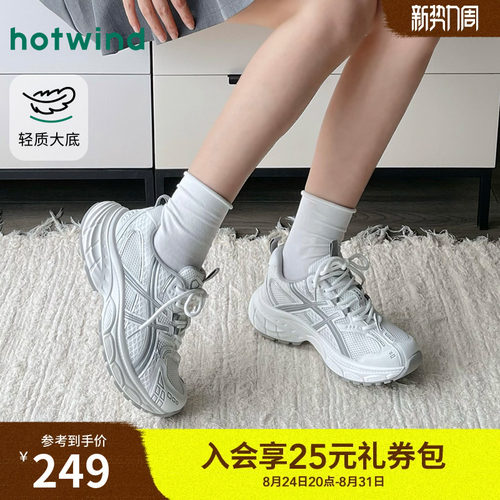 热风网面老爹鞋厚底运动休闲鞋
