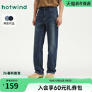 时髦水洗蓝宽松通勤牛仔长裤 热风男士 新款 2026年春季 直筒牛仔裤