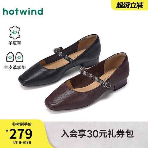 热风玛丽珍女鞋2026年春新款百搭浅口单鞋低跟休闲鞋子H24W26108