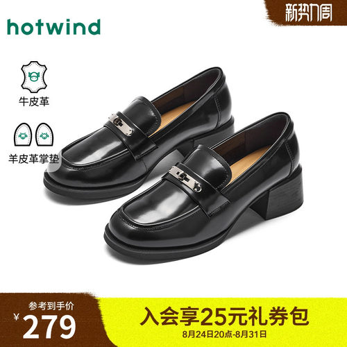 热风2026年春季新款女时尚乐福鞋