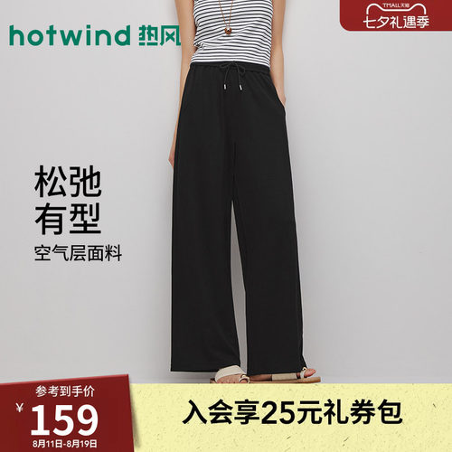 热风2026年新款女士垂感直筒裤