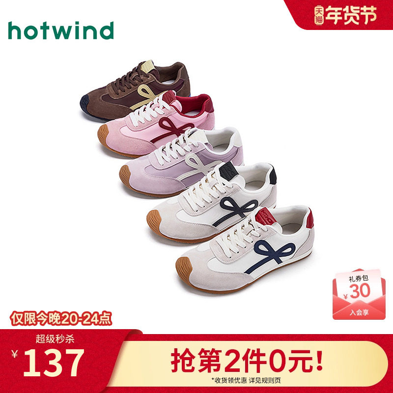 热风平底德训鞋女款2025年冬季新款户外运动休闲鞋轻便百搭女鞋子,女鞋,德训鞋,淘宝优惠券,粉丝福利购,淘宝优惠卷