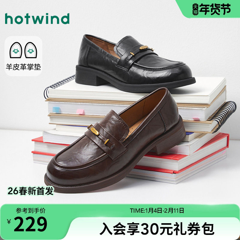 热风黑色小皮鞋女2026年春季新款英伦风百搭乐福鞋通勤休闲女鞋子,女鞋,乐福鞋（豆豆鞋）,淘宝优惠券,粉丝福利购,淘宝优惠卷