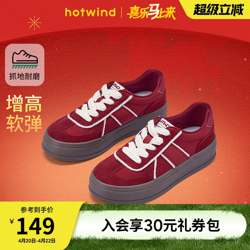 热风红色德训鞋女款2026年春季新款厚底增高休闲鞋复古百搭女鞋子
