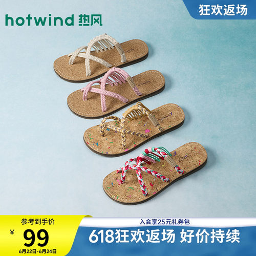 26年夏季新款女士时尚一字拖