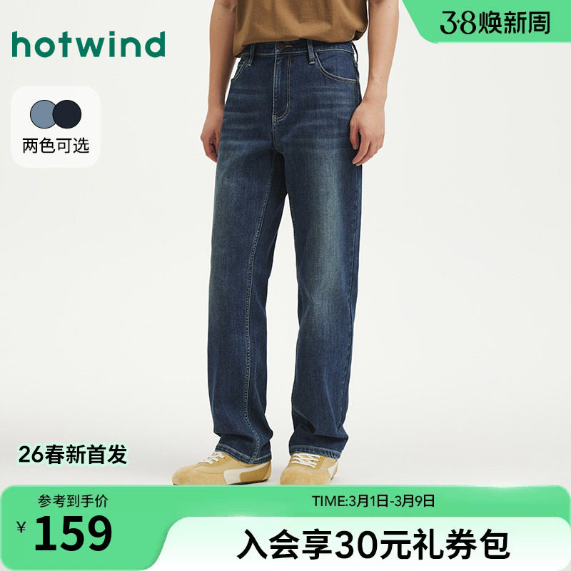 热风男士直筒牛仔裤2026年春季新款时髦水洗蓝宽松通勤牛仔长裤 - 热风旗舰店出品