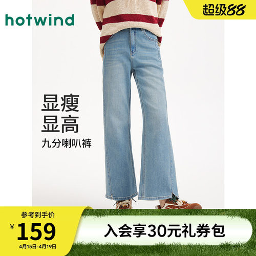 26年春女士休闲九分喇叭牛仔裤