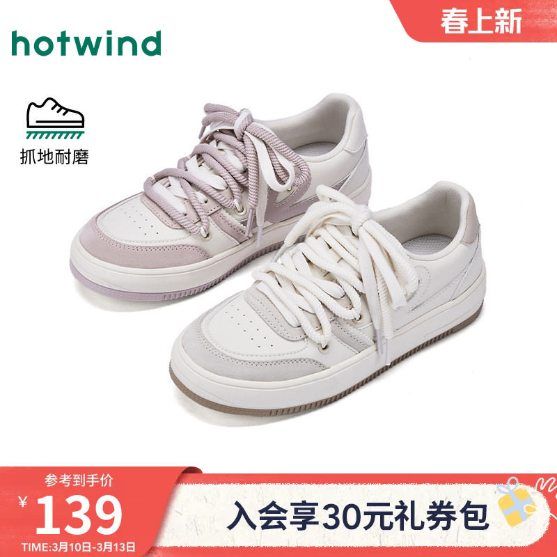 热风厚底板鞋女鞋2026年春季新款运动休闲小白鞋户外百搭慢跑鞋子