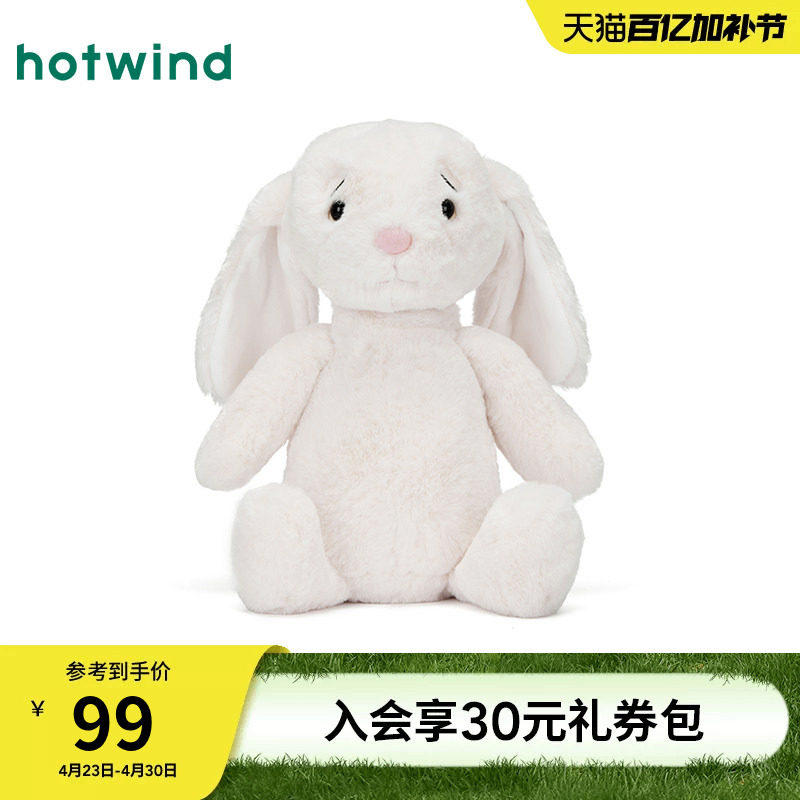 热风毛绒玩具2025年春季新款女士EMO长耳朵兔可爱毛绒送礼玩偶