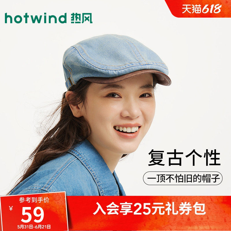 热风女士帽子2026年春季新款水洗牛仔鸭舌帽贝雷前进帽艺术画家帽
