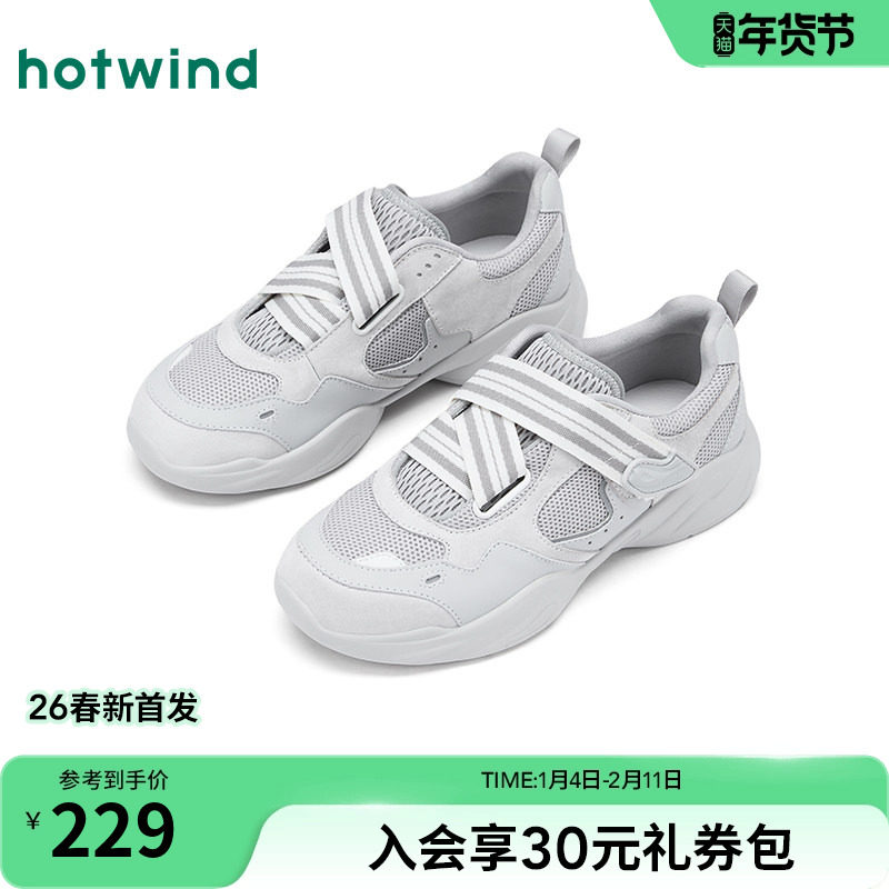 热风百搭休闲鞋女款2026年春季新款魔术贴运动女鞋软底网面鞋子女,女鞋,时尚休闲鞋,淘宝优惠券,粉丝福利购,淘宝优惠卷