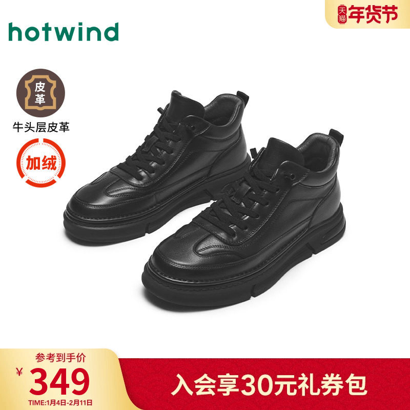 男鞋2024年冬季新款男款靴子黑色厚底时装靴加绒高帮板鞋子,流行男鞋,时装靴,淘宝优惠券,粉丝福利购,淘宝优惠卷