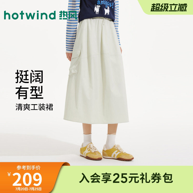 热风2026年夏季新款女士工装口袋半裙松紧腰宽松休闲显瘦半身裙