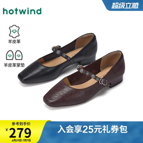 热风玛丽珍女鞋2026年夏新款百搭浅口单鞋低跟休闲鞋子H24W26108