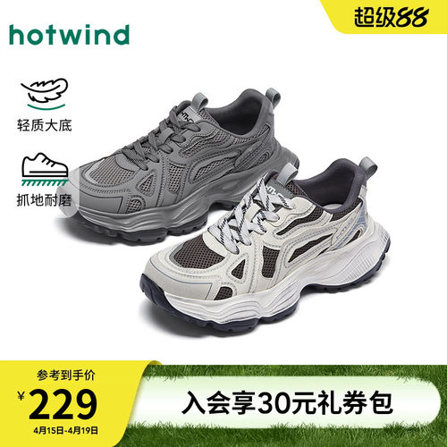 热风2026年新款男士时尚休闲鞋