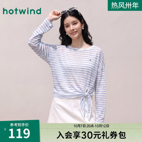 热风清凉天丝防晒罩衫清新条纹长袖T恤26夏女宽松开叉系带上衣