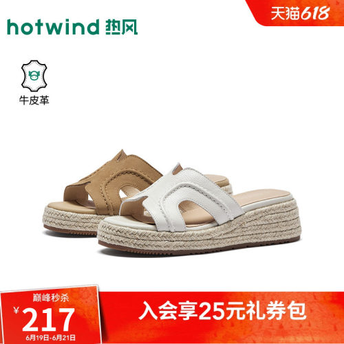热风厚底一字拖女2026年夏季新款休闲凉拖鞋增高凉鞋H59W26207A