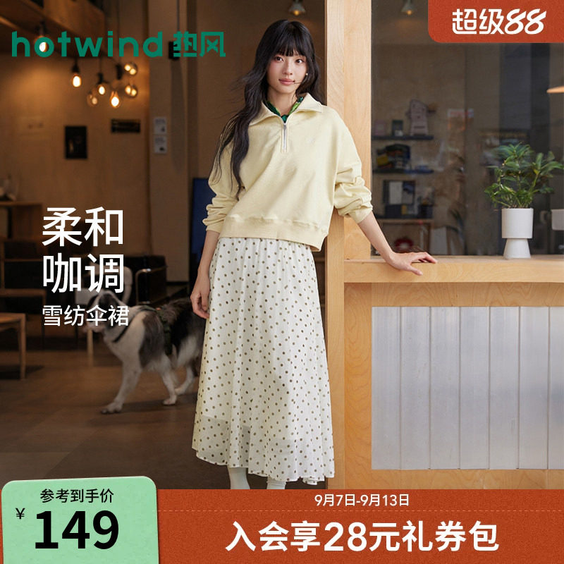 26年夏季新款女士飘逸肌理感伞裙图片