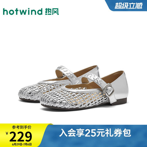 热风银色玛丽珍鞋女鞋26年春季新款通勤镂空浅口单鞋H24W26119A