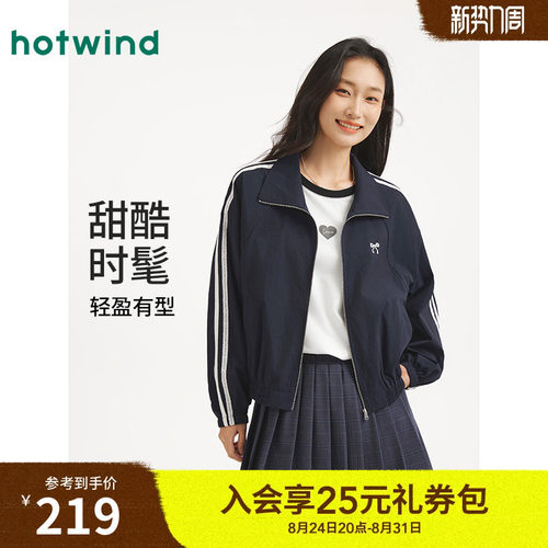热风2026年春季新款女士立领外套