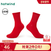 男士 热风2024年冬季 新款 新年红组合中帮袜本命年纯色袜子舒适男袜