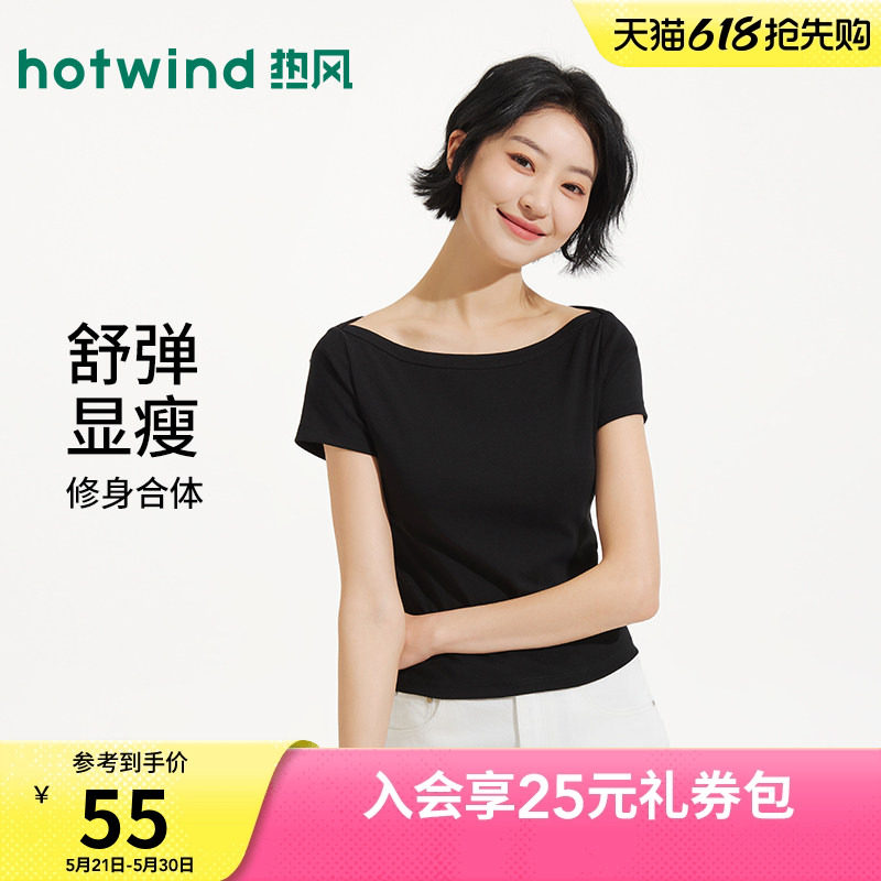 热风女士短袖T恤上衣2026年夏季新款一字肩设计感修身显瘦短袖T