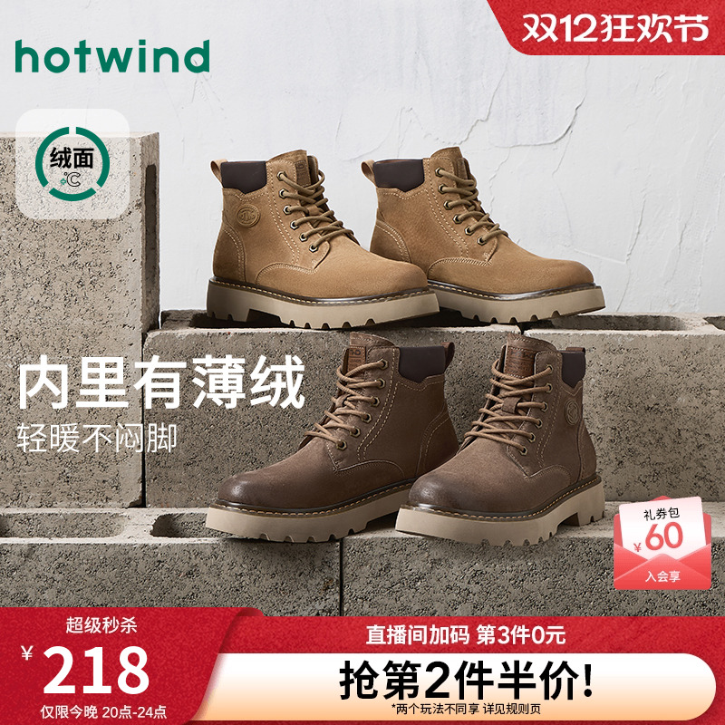 热风男鞋2025年冬季新款马丁靴