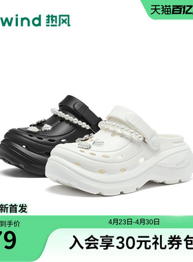 热风厚底洞洞鞋女鞋2026年春季新款凉拖户外包头拖鞋H62W26218B