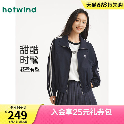 热风2026年春季新款女士立领外套