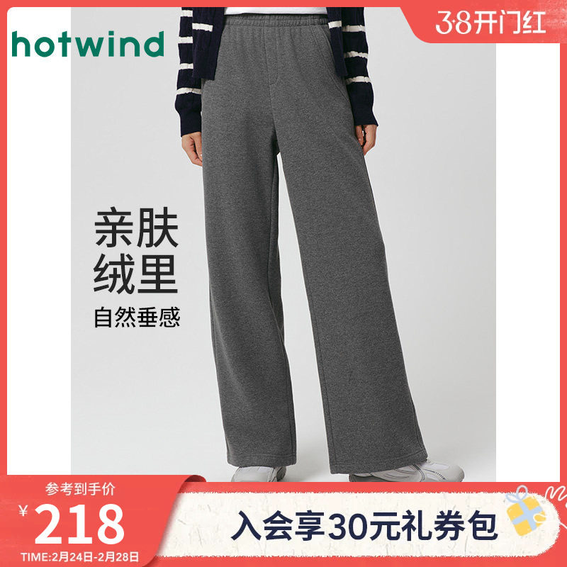 热风女士加绒直筒卫裤2025年冬季新款微弹松紧腰简约直筒显瘦长裤 - 热风旗舰店