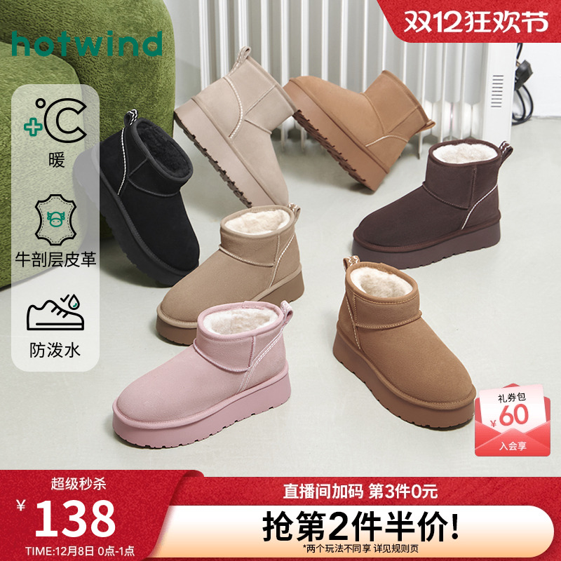 热风2025年冬季新款女时尚休闲靴