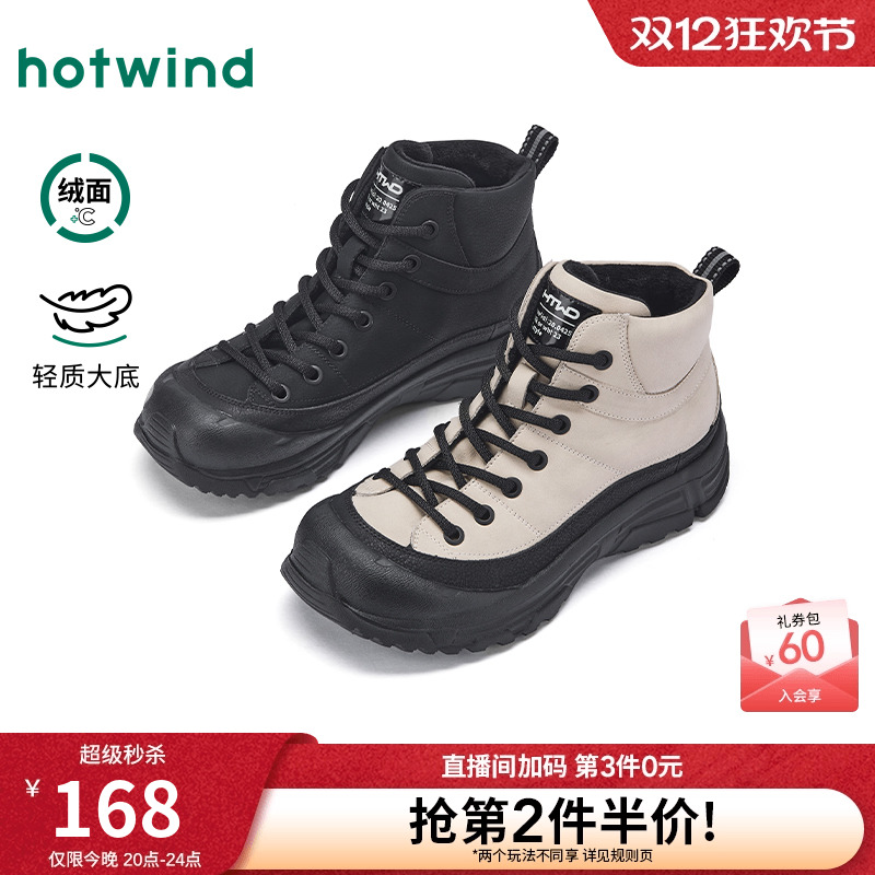 热风2025年新款女士时尚休闲鞋