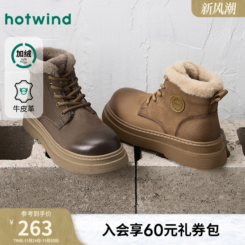 热风2025年冬季新款男时尚休闲靴