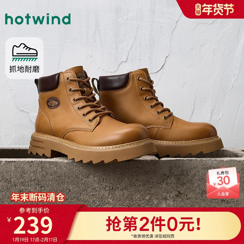 热风男鞋2025年秋冬新款男士复古休闲马丁靴百搭短筒靴子工装男靴,流行男鞋,马丁靴,淘宝优惠券,粉丝福利购,淘宝优惠卷