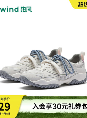 热风户外休闲鞋2026年春季新款百搭运动女鞋网面老爹鞋H09W26111A