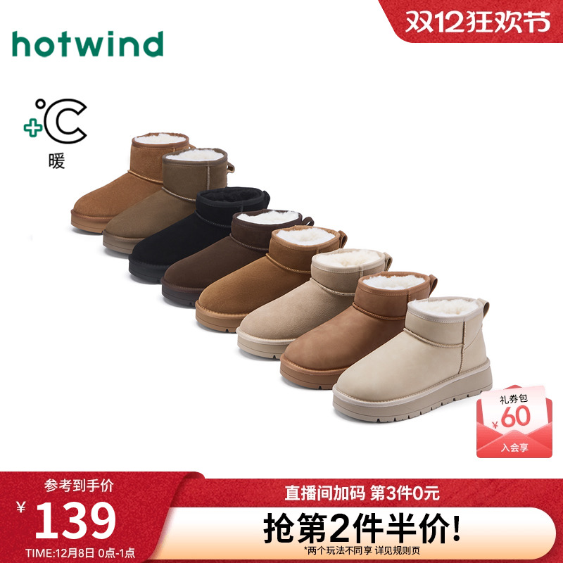 2025年冬季新款女士时尚休闲靴