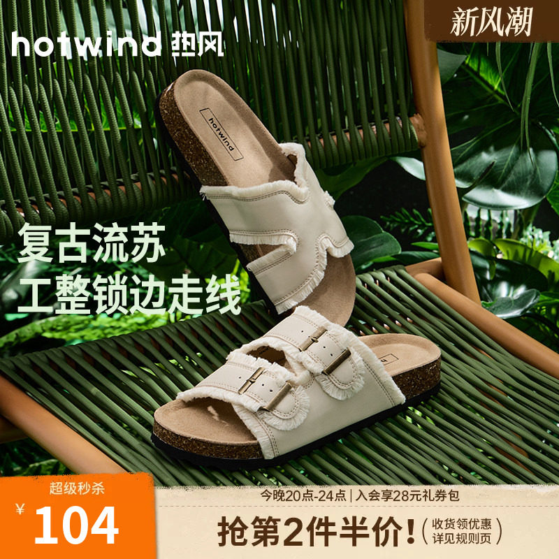 热风新款一字拖百搭凉拖外穿图片