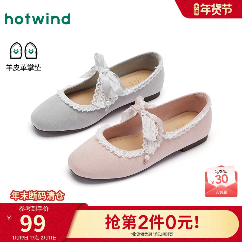 热风玛丽珍女鞋2025年秋季新款平底单鞋百搭浅口鞋子女款休闲鞋,女鞋,浅口单鞋,淘宝优惠券,粉丝福利购,淘宝优惠卷