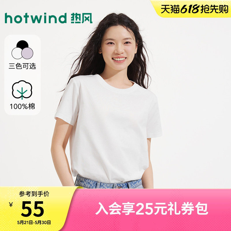 热风女士白色短袖T恤打底衫上衣2026年夏季新款基础黑色圆领短袖