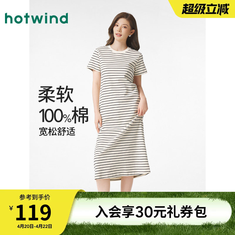 热风T恤连衣裙2026年春季女装连衣裙圆领长裙条纹短袖打底裙子