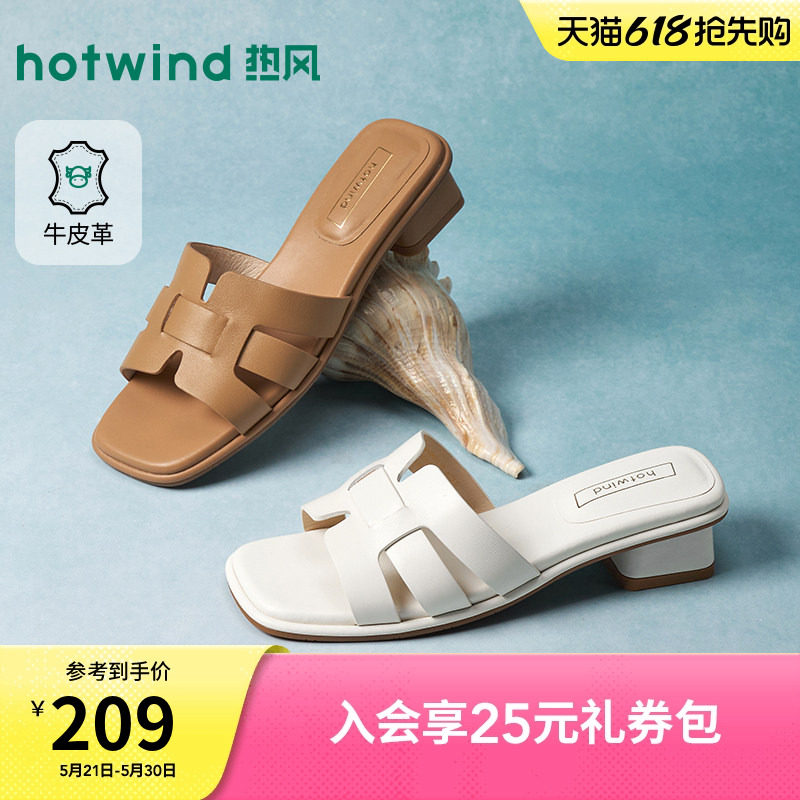 热风粗跟一字拖女2026年夏季新款外穿凉拖百搭米色凉鞋H56W2